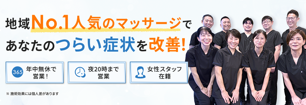 三鷹のマッサージなら地域No.1人気のBody Reset 6 三鷹店へ